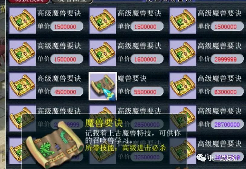 诛仙手游青云加点攻略