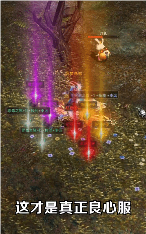 永恒圣殿-游戏截图4