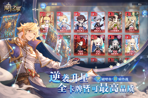 魔卡之耀游戏截图3