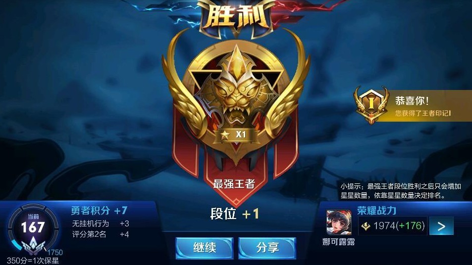 问道手游装备大招