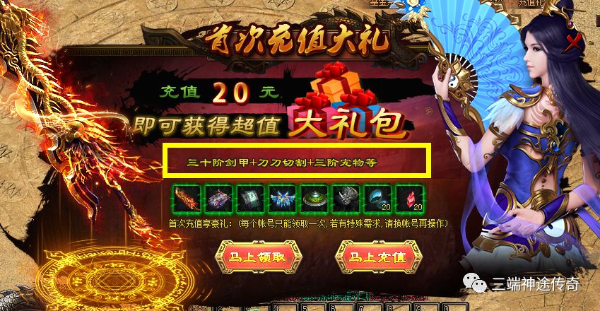 轩辕传奇强化装备15必成功技巧