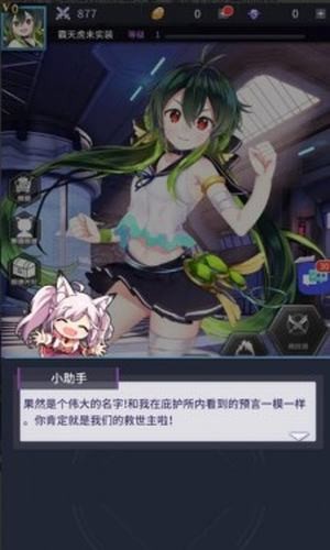 幻想启示录游戏截图2