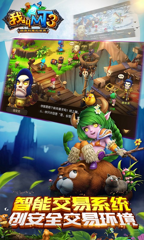 猛龙过江百度版游戏截图3