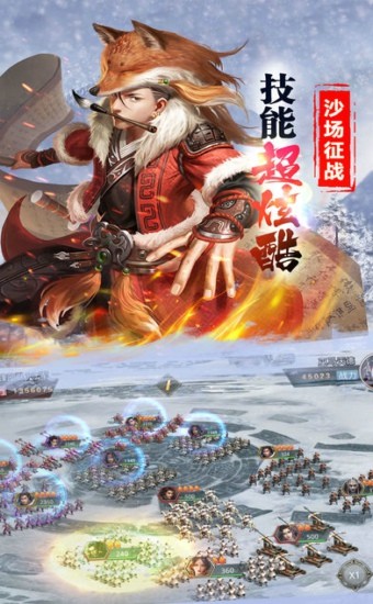 战国乱世游戏截图3