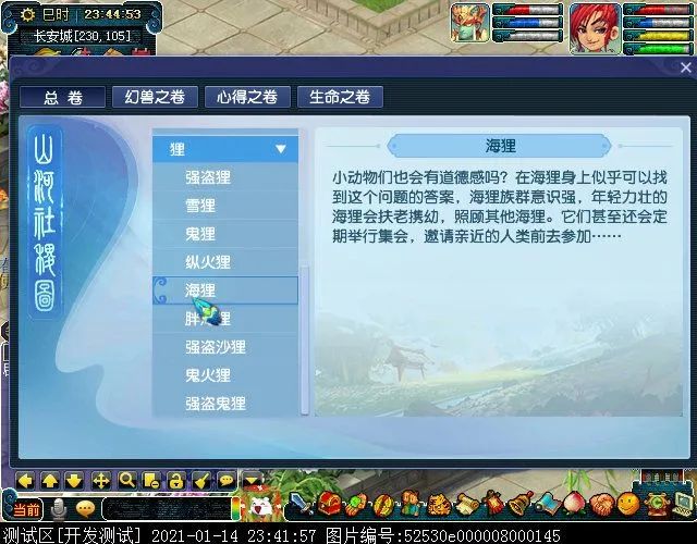 倩女幽魂手游鬼装拆解能得到什么