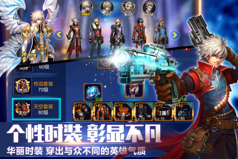 英雄之剑游戏截图3