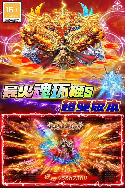 海蛇传奇(欢乐版)游戏截图2