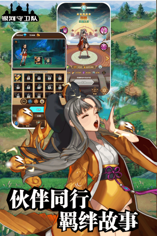 银河守卫队游戏截图3