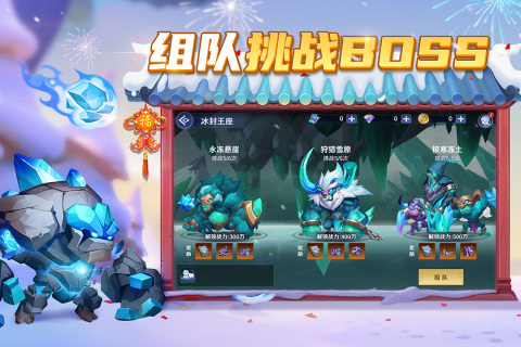 弹弹奇妙冒险游戏截图3