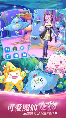 巴啦啦魔箭小公主游戏截图4