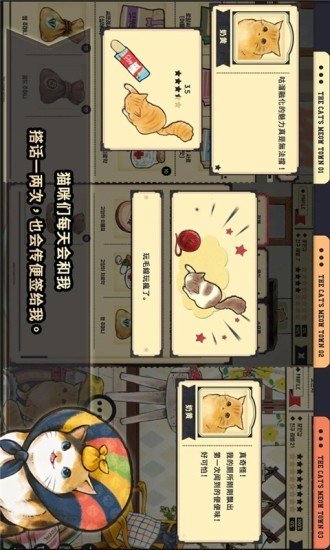 幽灵猫游戏截图4