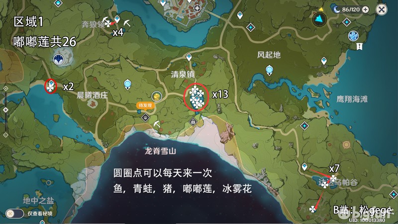 手游新手攻略文档