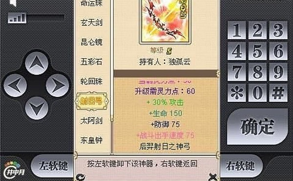 傲剑江湖独孤求败游戏截图1