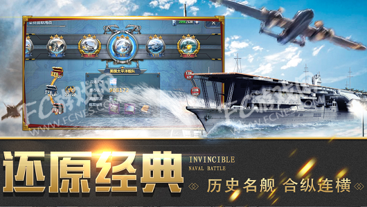 公会战争末日战舰游戏截图2