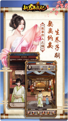 新君养成记游戏截图1