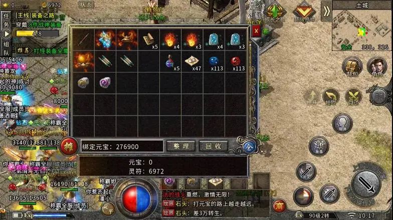 问道手游帐号找回