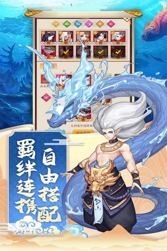 神魔传游戏截图3