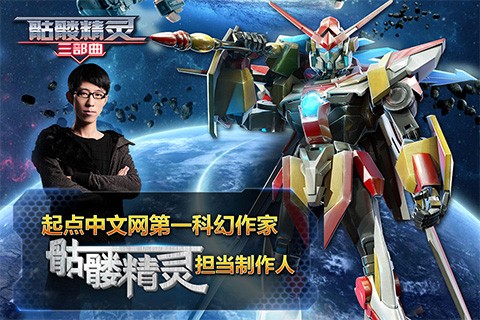 骷髅精灵三部曲游戏截图5