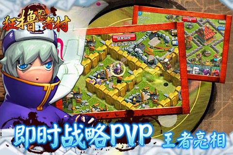 狂撸忍者游戏截图2