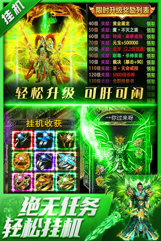 三界战歌游戏截图3