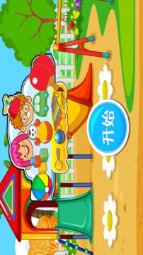 托卡小镇游戏截图1