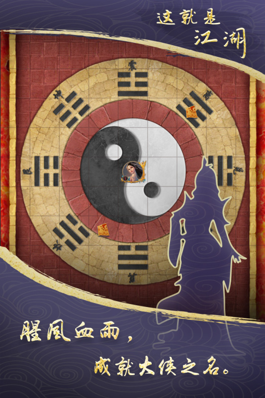 这就是江湖游戏截图2