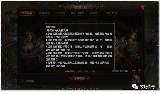 手游问道技能升级攻略 手游问道技能升级攻略