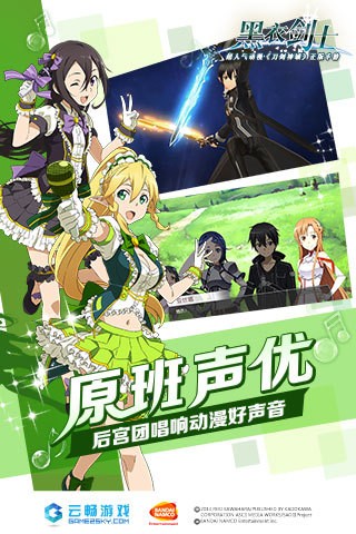 刀剑神域：代码寄存器游戏截图1