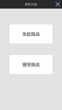 四则速算游戏截图4
