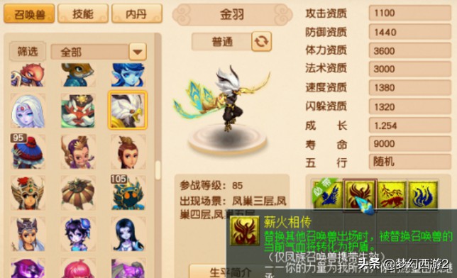 寻仙手游奇门遁甲技能