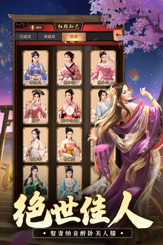 极品芝麻官游戏截图3