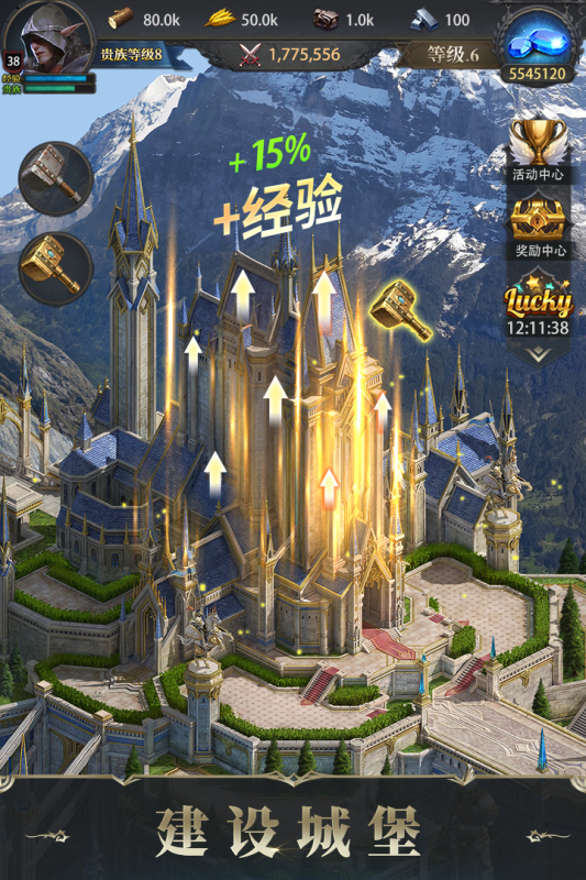 诸王黎明游戏截图2