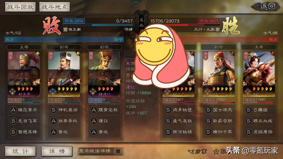 天龙八部手游电脑玩