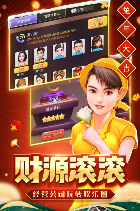 票房大卖王游戏截图3