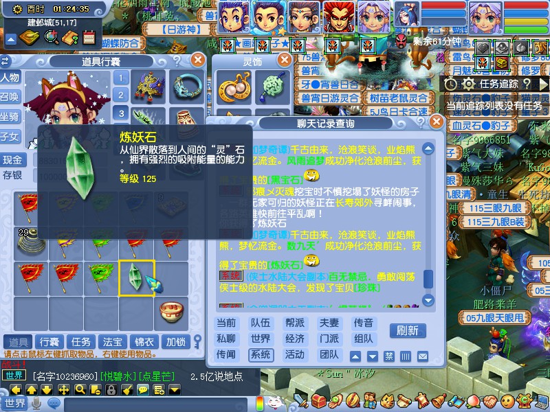 我的世界手游种子