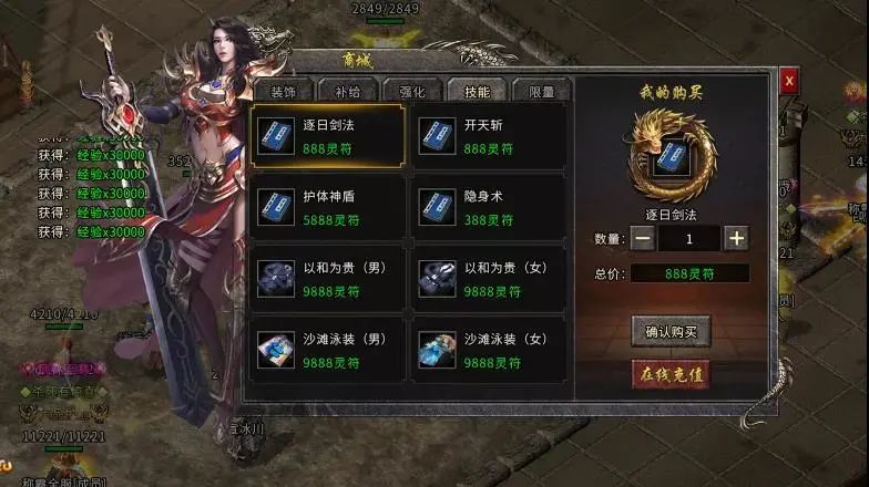 龙之谷手游:龙币绿玛瑙