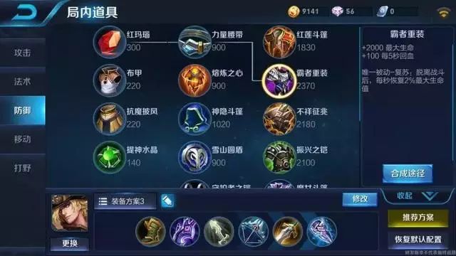 楚乔传手游选服在哪里