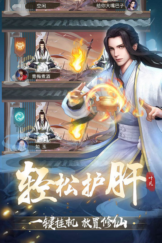 辰东群侠传游戏截图1