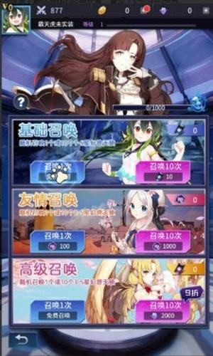 幻想启示录游戏截图3