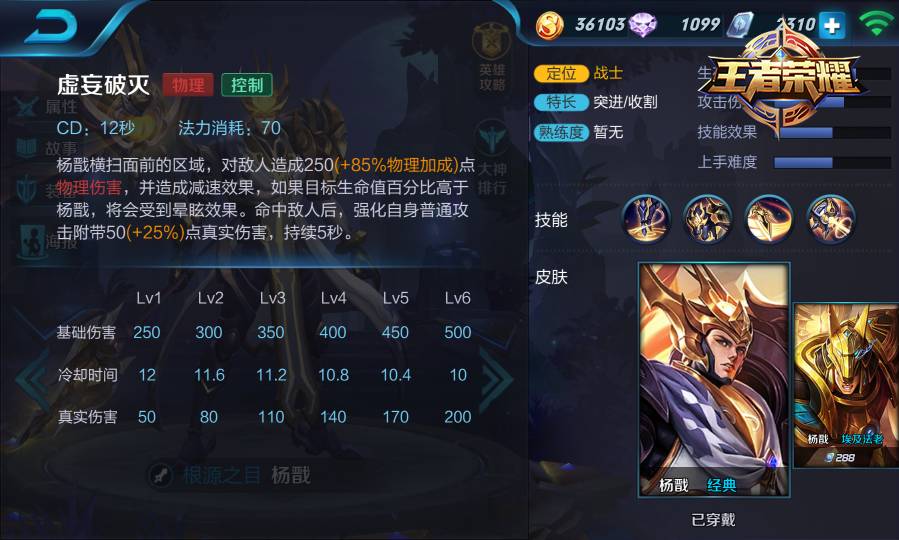 《自由幻想手游冲级攻略》