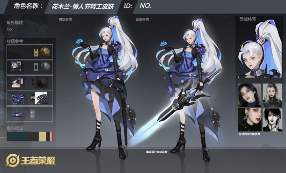 龙之谷手游5级菜谱