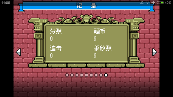 德兰西亚汉化版游戏截图2