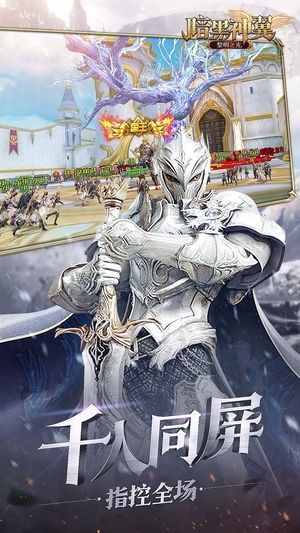 暗黑神翼游戏截图2