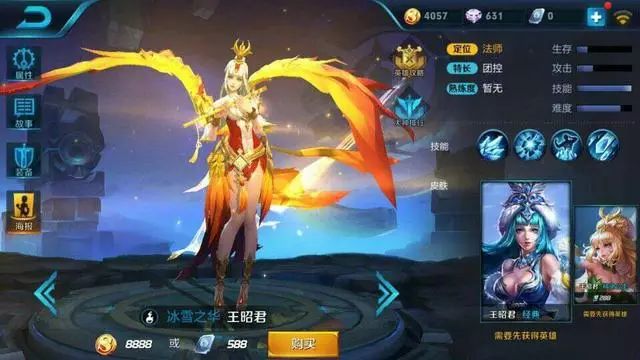 手游寻仙金刚加点