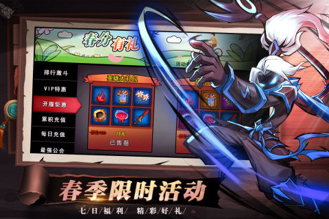 火柴人联盟2游戏截图3