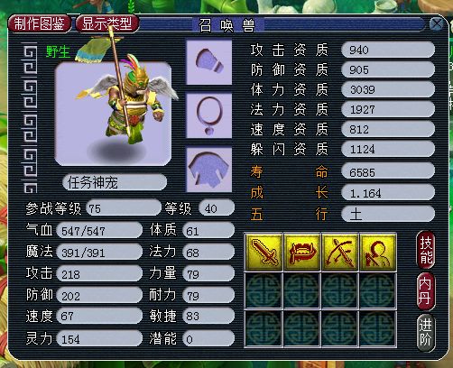 龙之谷手游绿龙六 龙之谷手游绿龙六