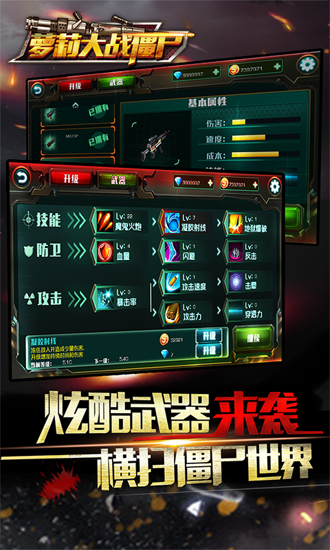 萝莉大战僵尸360版游戏截图4