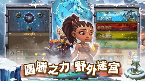 百万年物语游戏截图3