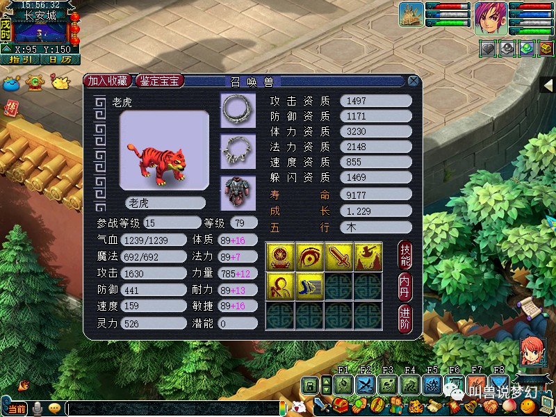 桃花源记手游简易装备的概率