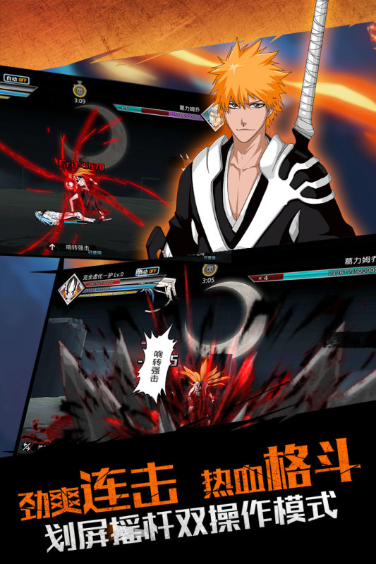 无限纷争游戏截图1